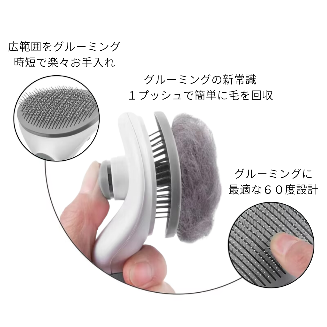 ワンプッシュで簡単お手入れ 犬・猫用毛ブラシ グルーミング&ケア用 短毛 長毛 抜け毛 ペット用アクセサリー