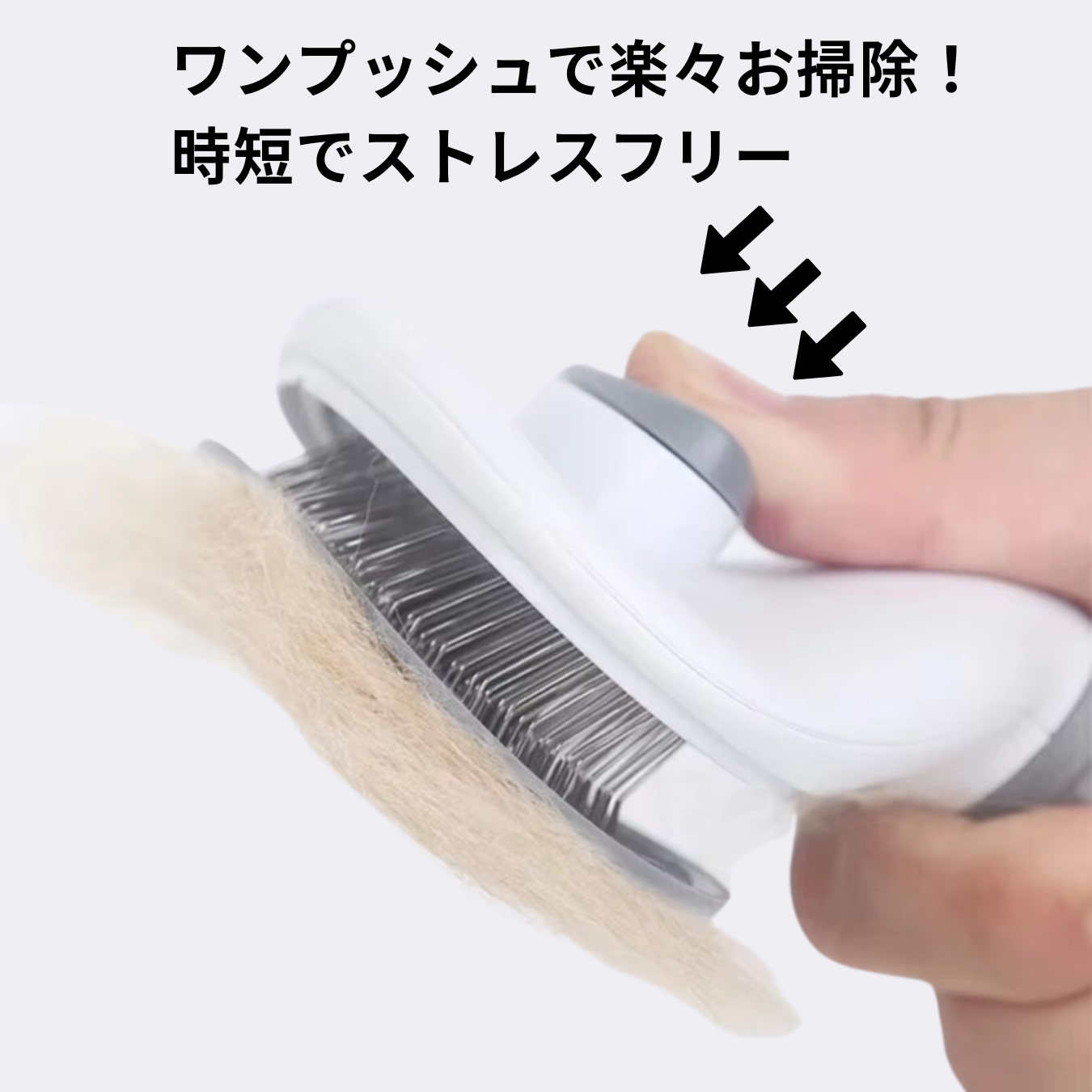 ワンプッシュで簡単お手入れ 犬・猫用毛ブラシ グルーミング＆ケア用 短毛 長毛 抜け毛 ペット用アクセサリー